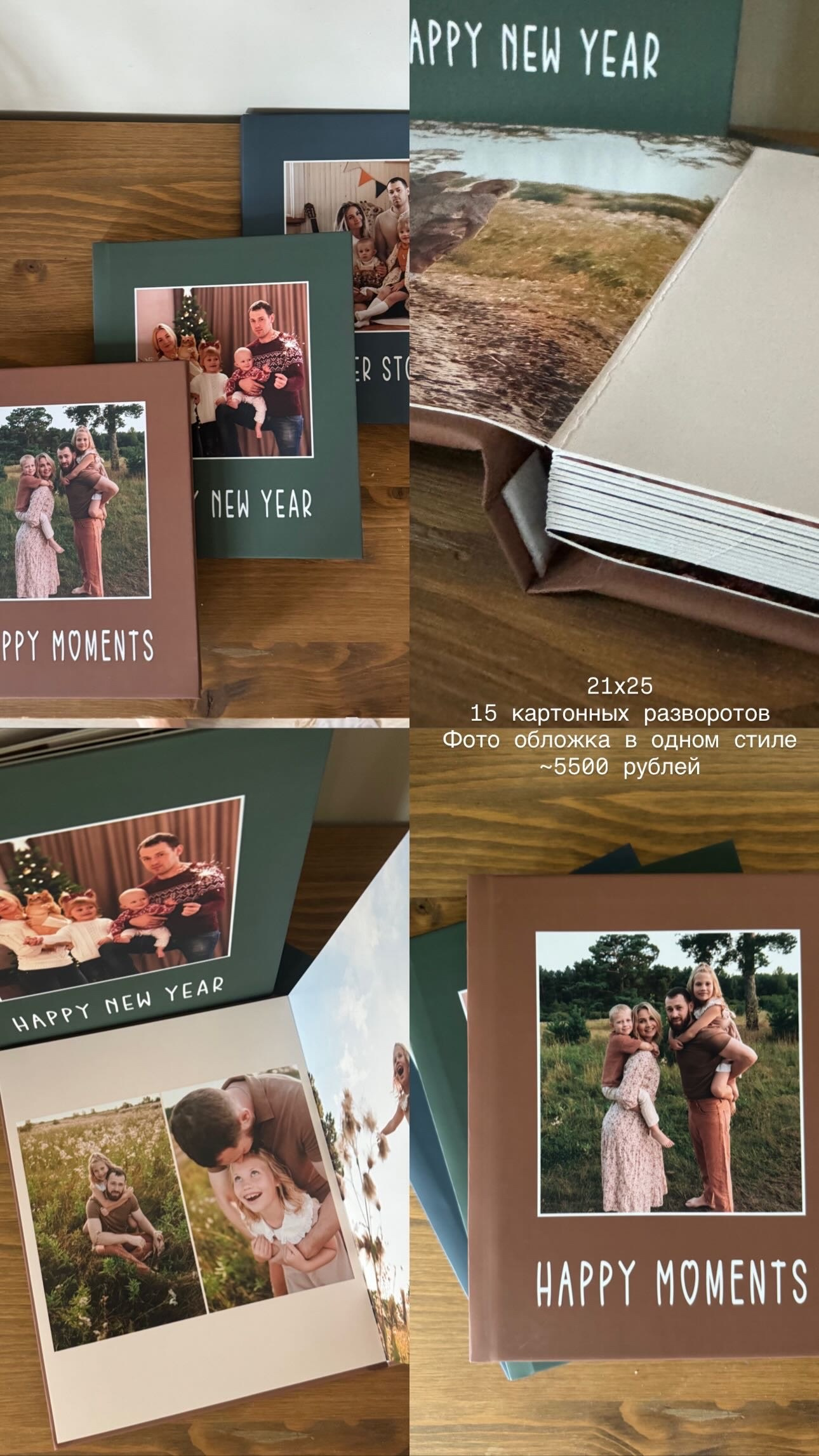 Фотокниги и холсты. Семейный фотограф Тюмень, фотограф на роды Салмина Мария