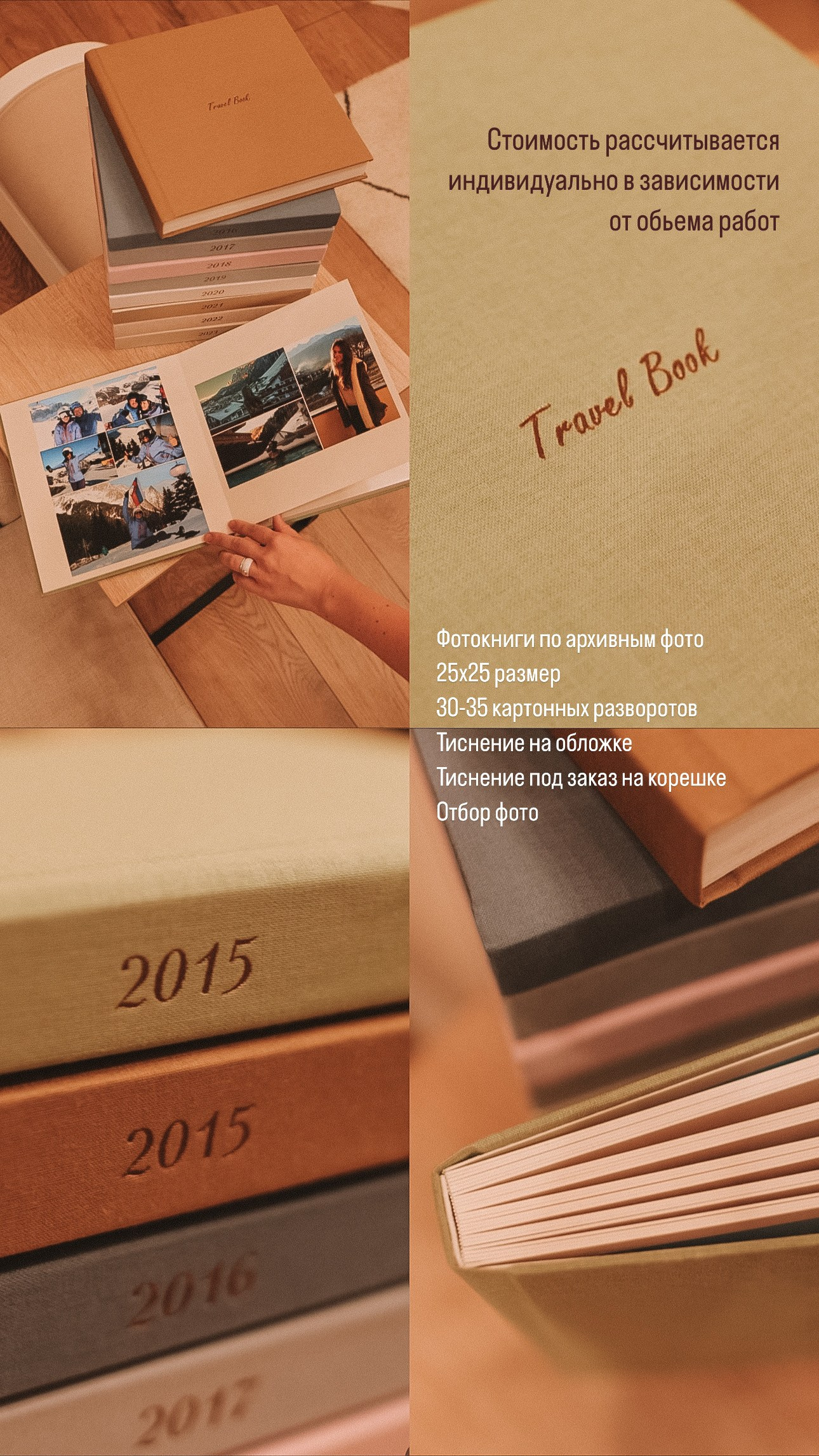 Фотокниги и холсты. Семейный фотограф Тюмень, фотограф на роды Салмина Мария