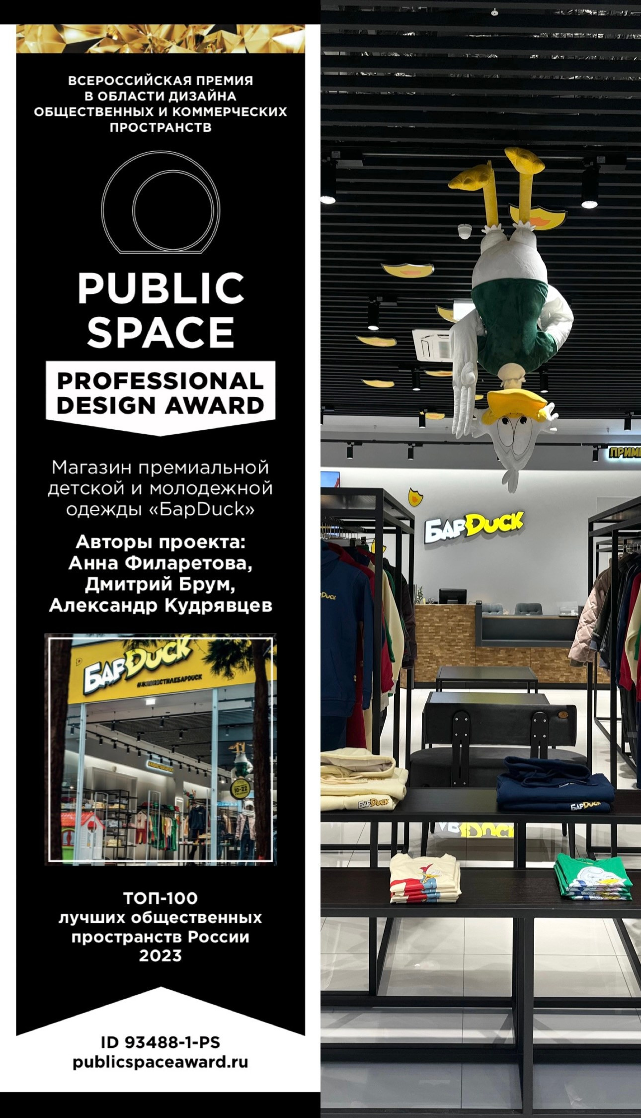 Награды и признание Анны Филаретовой | Достижения в дизайне