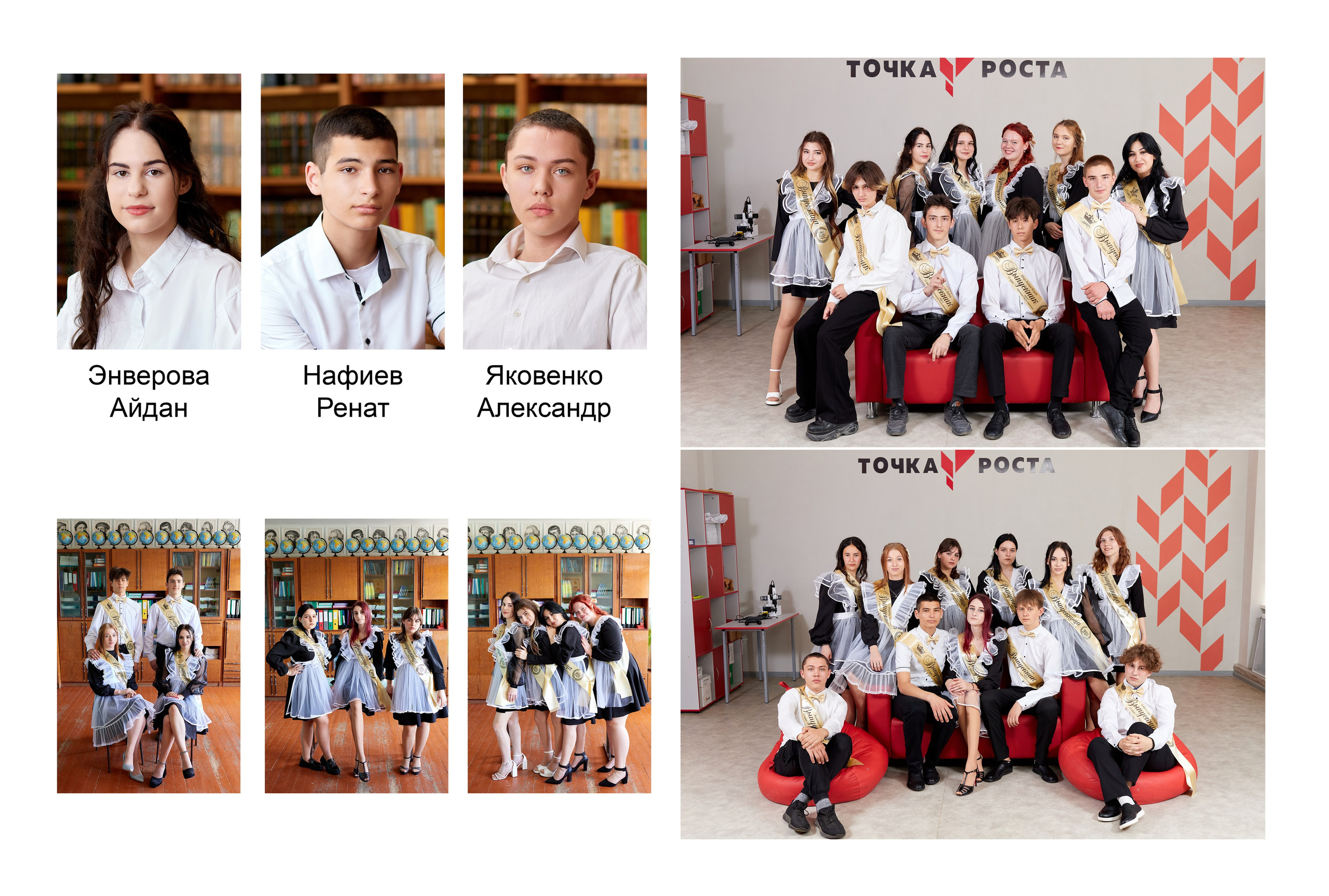 групповой разворот выпускников старших классов