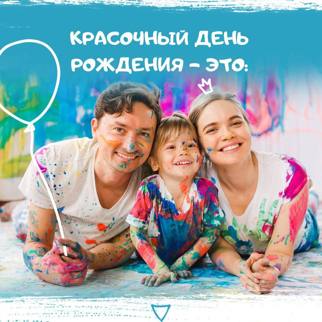 Контакты. Студия детских праздников в Новокузнецке