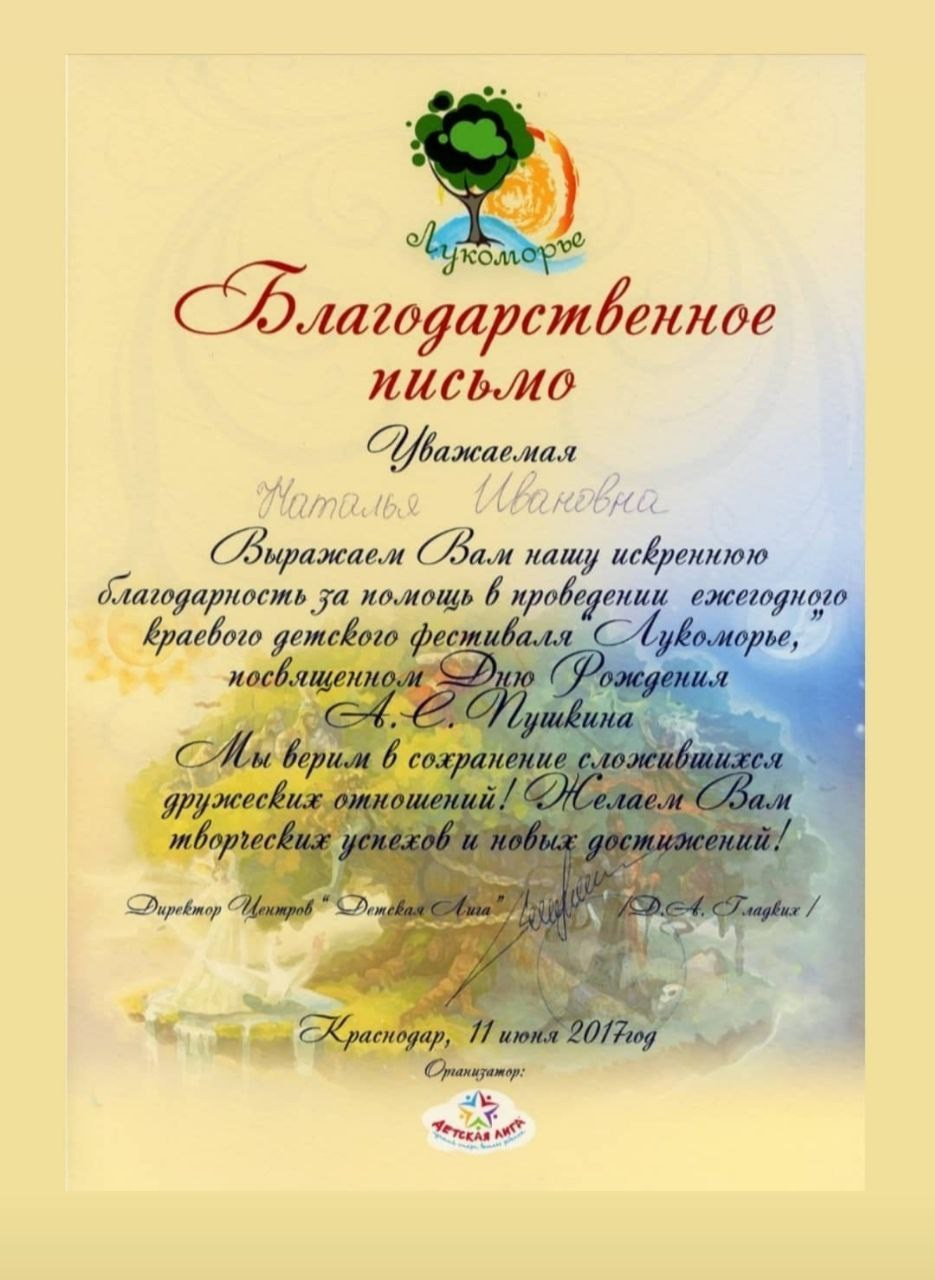 Сертификаты. Самый Добрый Фотограф Краснодара