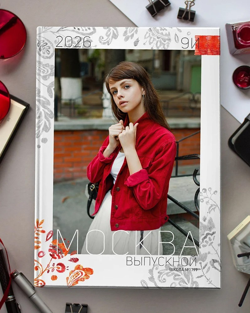 Альбомы 5-11класс. Школьный фотограф Виктория Иванова Москва