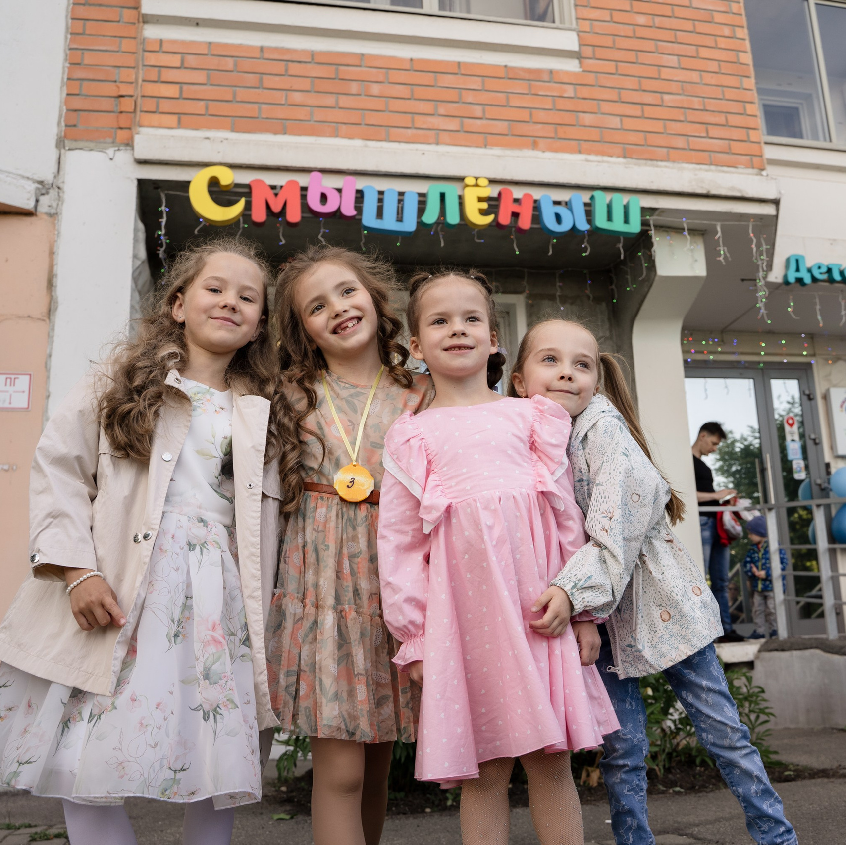 Развивающие занятия от 1 года до 4 лет. Детский центр развития «Смышлёныш»