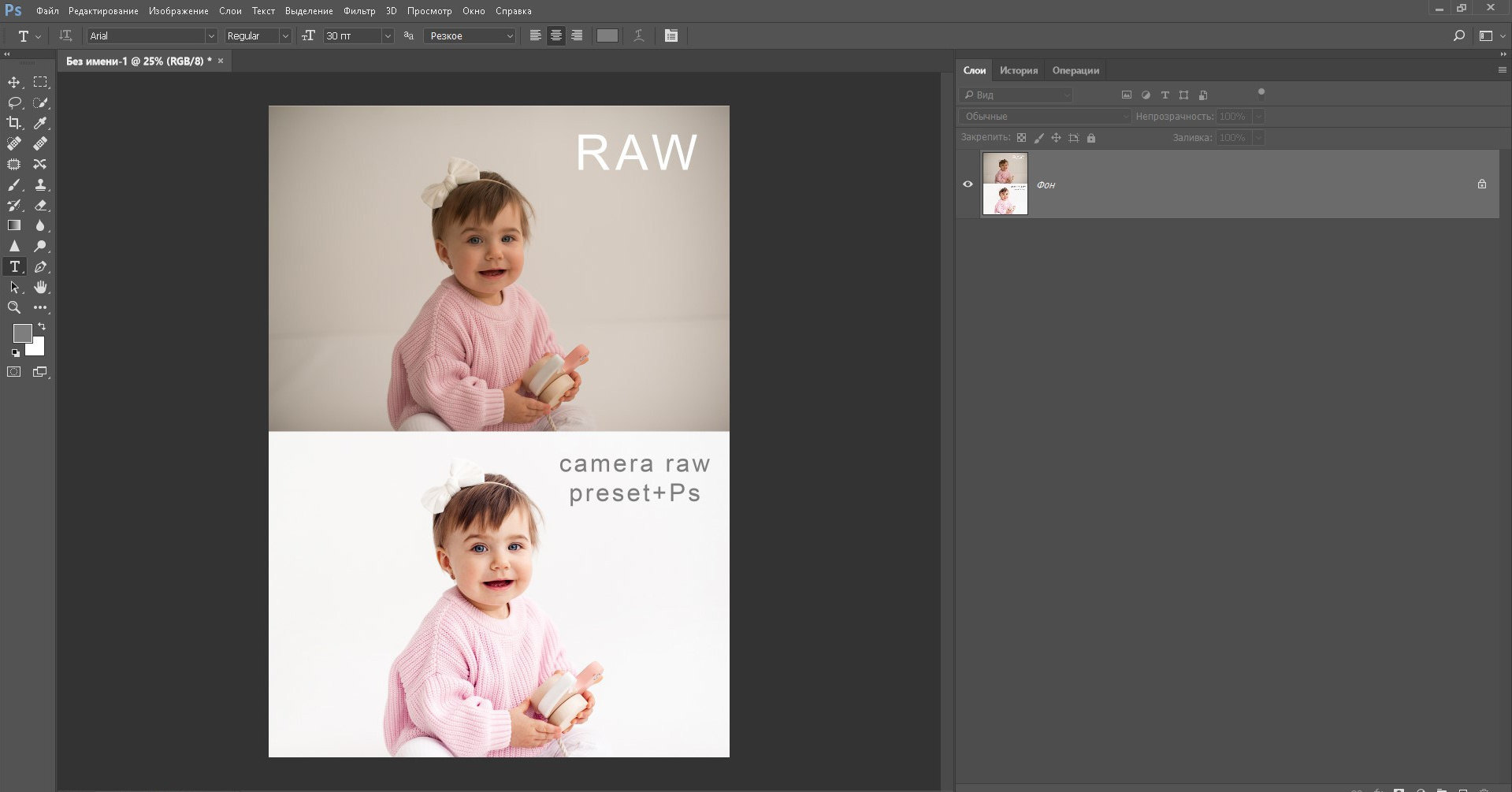 Пресет «Белое на белом» (1). Детская фотостудия Ольги Синицкой, ст. Брюховецкая
