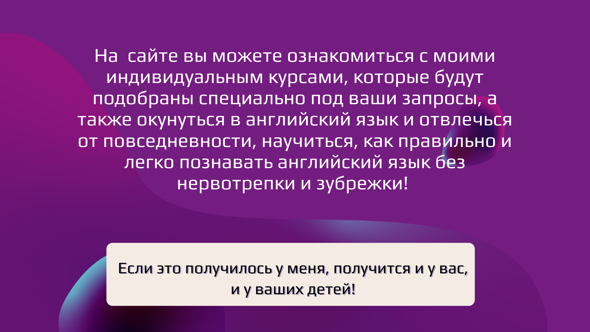 английский бесплатный уроки репетитор