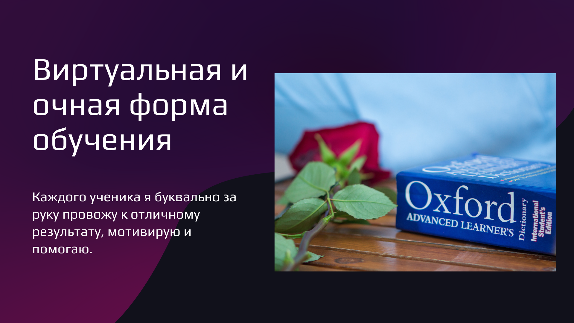 курсы +для репетиторов английского