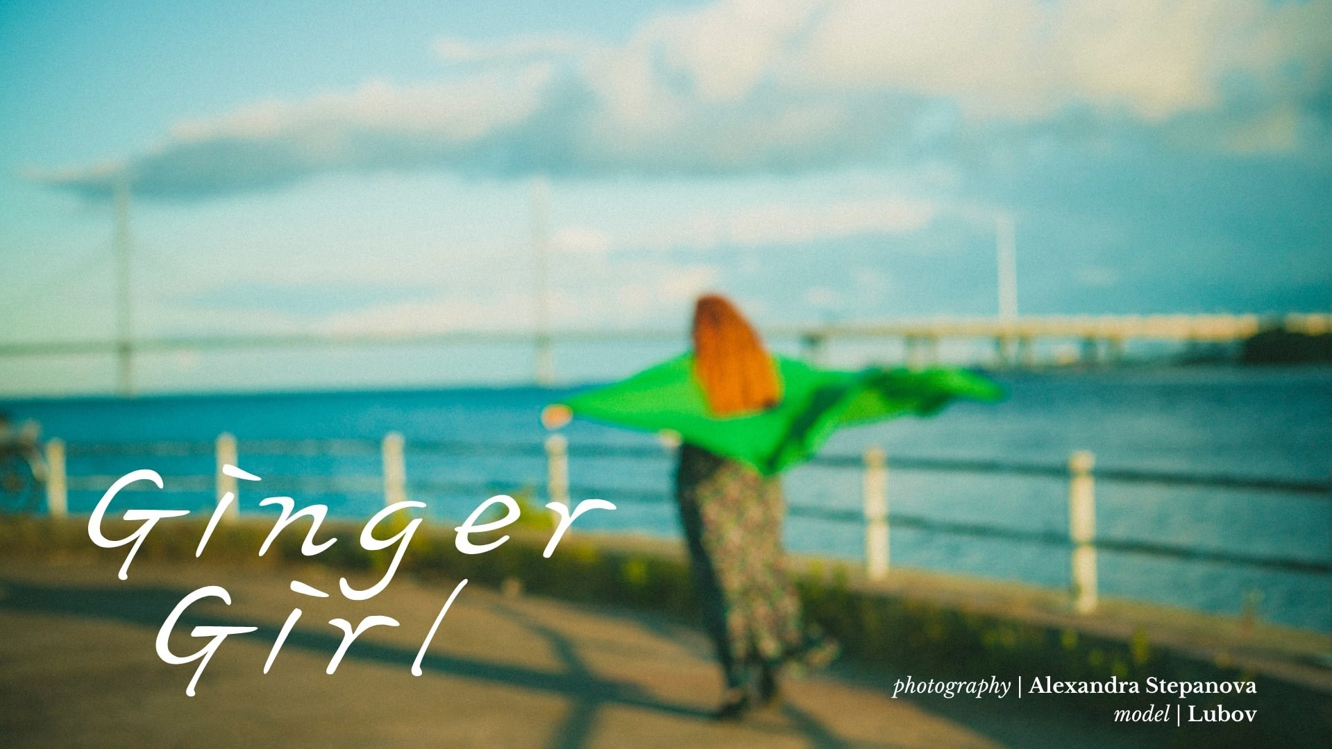 ПУБЛИКАЦИИ. Фотограф Александра Степанова