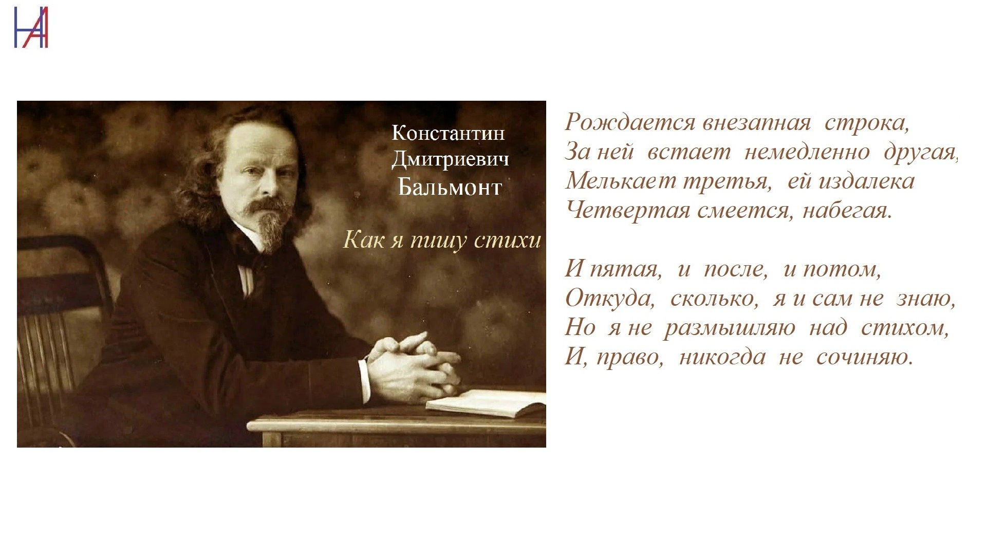 Как я пишу стихи. Matryoshka64