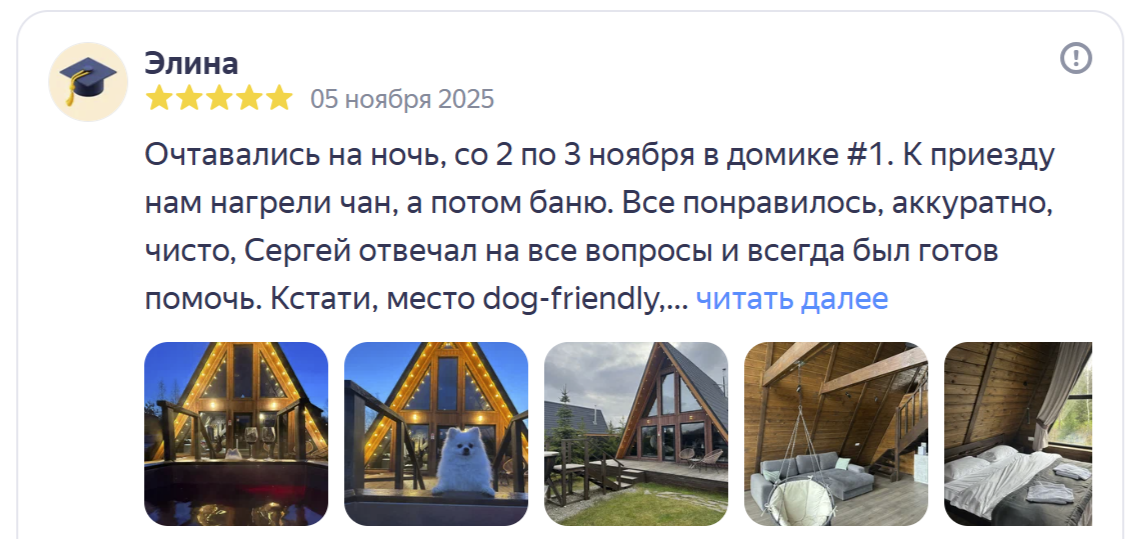 Гостевой дом с чаном и баней — на 6 человек — снять в аренду