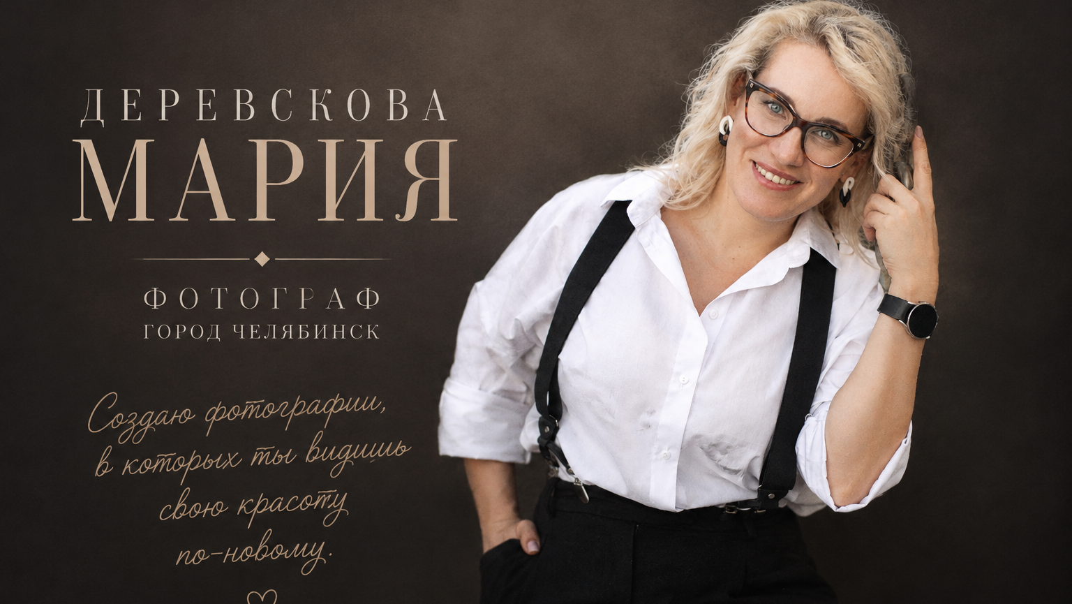 Контакты. ФОТОГРАФ