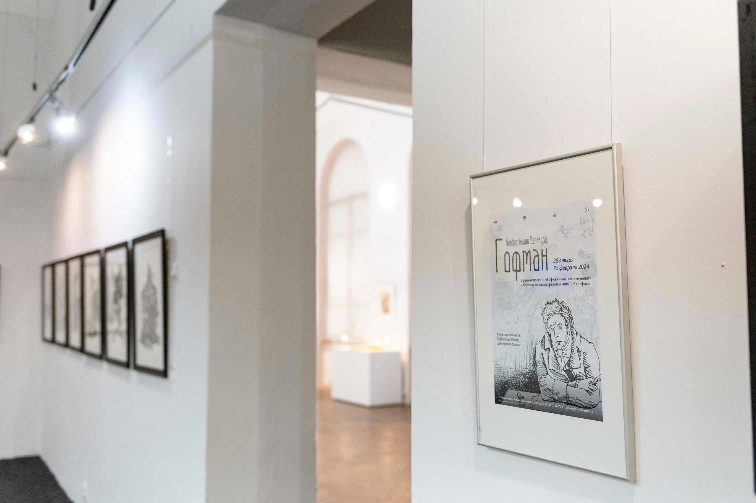 «Гофман. Конвергенция взглядов». Julia Gorbunova