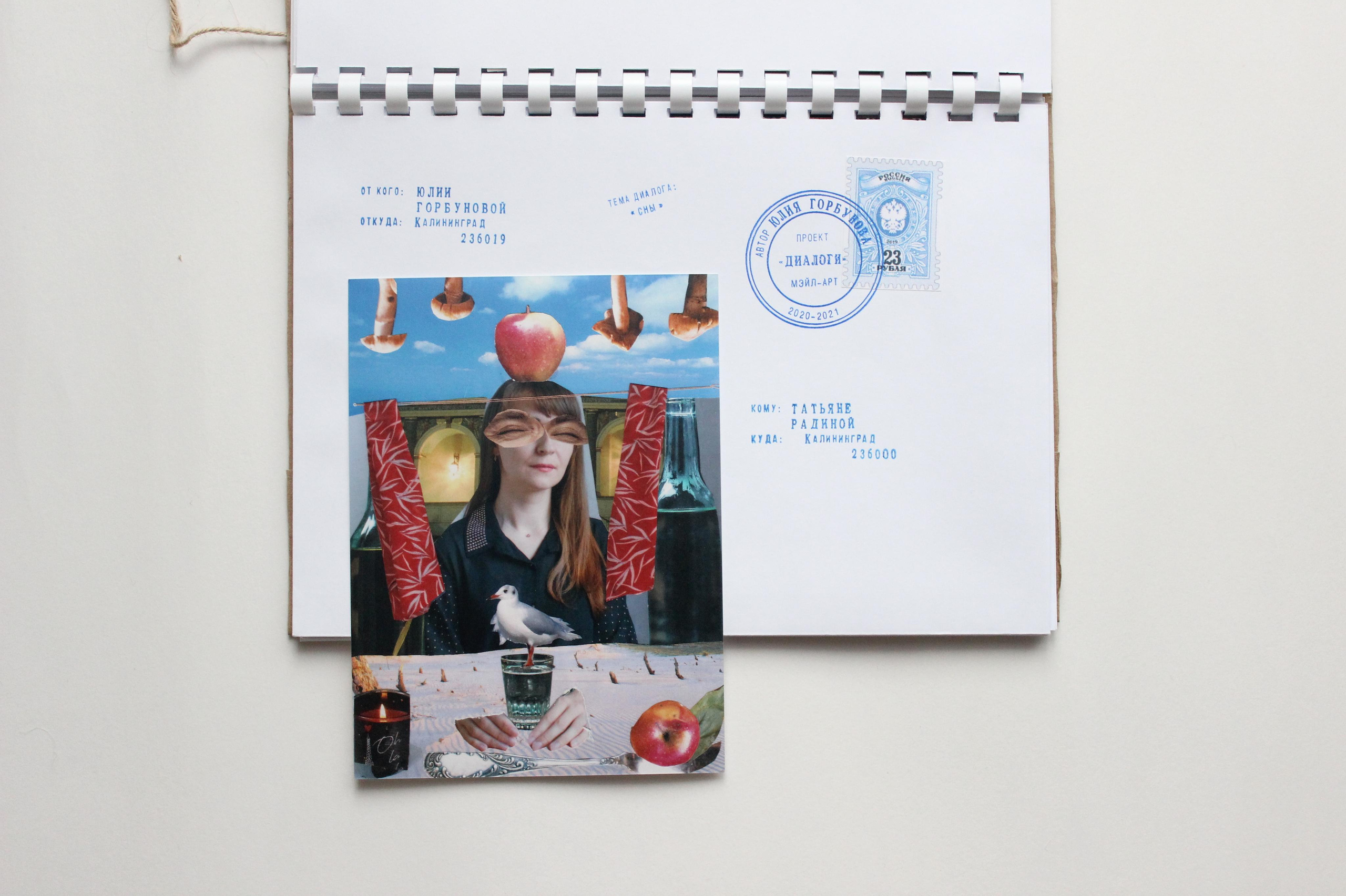 Презентация artist book «Диалоги». Julia Gorbunova