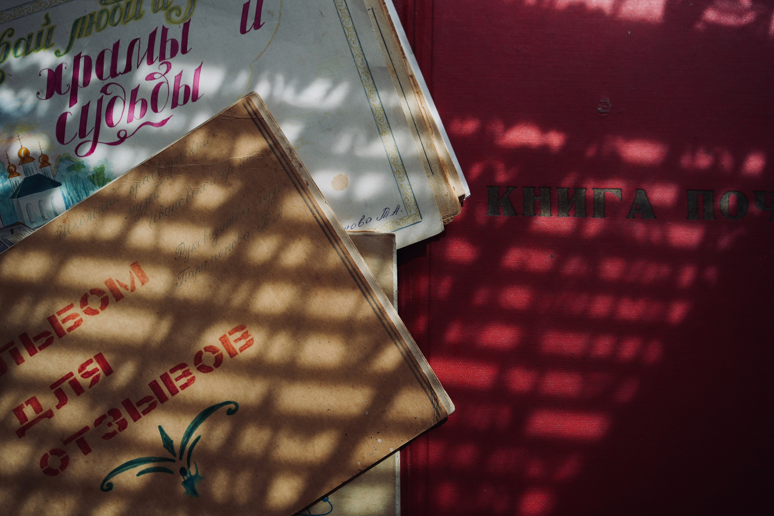 Дом на околице