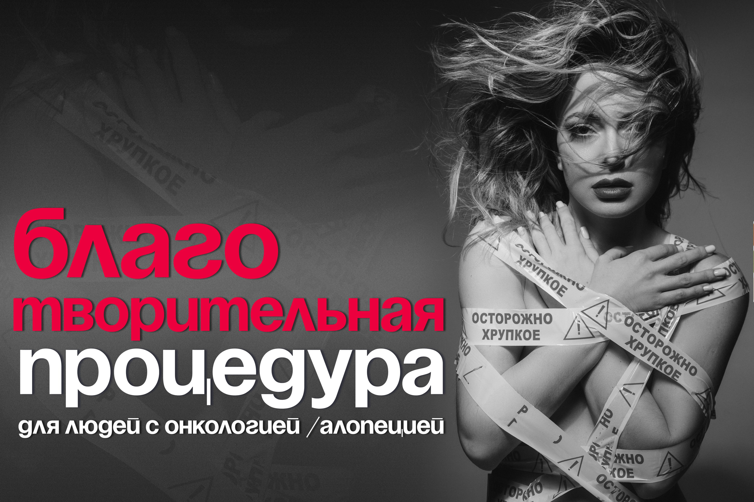 Хочу бонус. Студия перманентного макияжа, косметологии и массажа SYMMETRY в Москве, м. Киевская