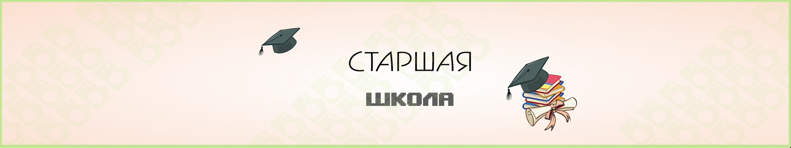 ПАКЕТЫ УСЛУГ. Школьные фотографы «НЕБУРАТИНО»