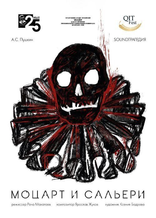 Здесь представлены 11 спектаклей, прошедших отбор фестиваля в 2025 году. Международный театральный фестиваль-лаборатория «QITFest»