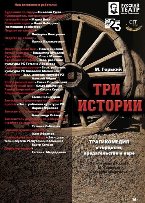 Здесь представлены 11 спектаклей, прошедших отбор фестиваля в 2025 году. Международный театральный фестиваль-лаборатория «QITFest»