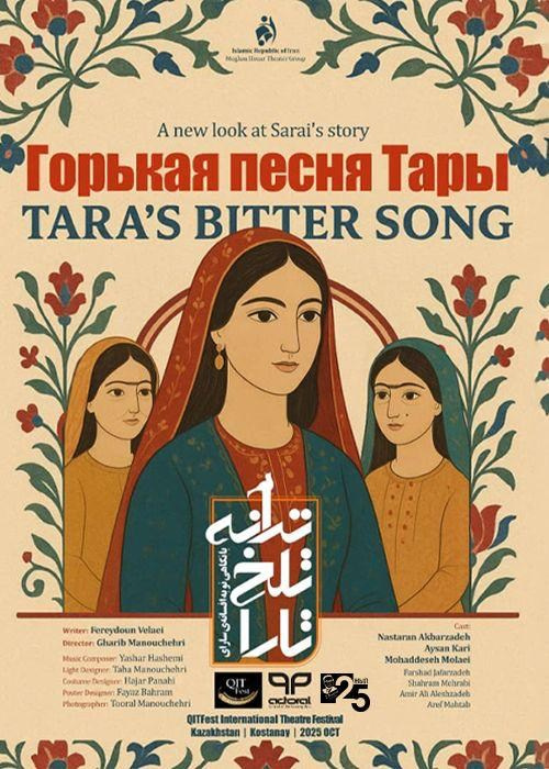 Здесь представлены 11 спектаклей, прошедших отбор фестиваля в 2025 году. Международный театральный фестиваль-лаборатория «QITFest»