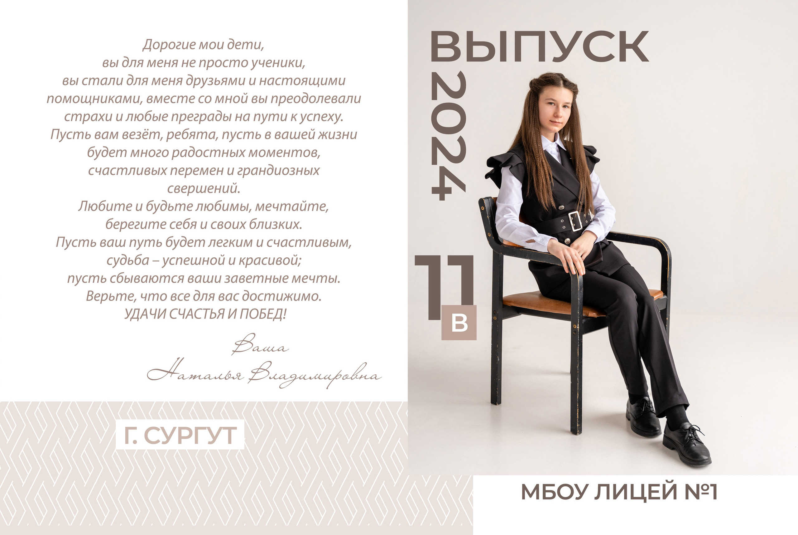 ШКОЛА. Семейный фотограф в Сургуте, Мария Яркова