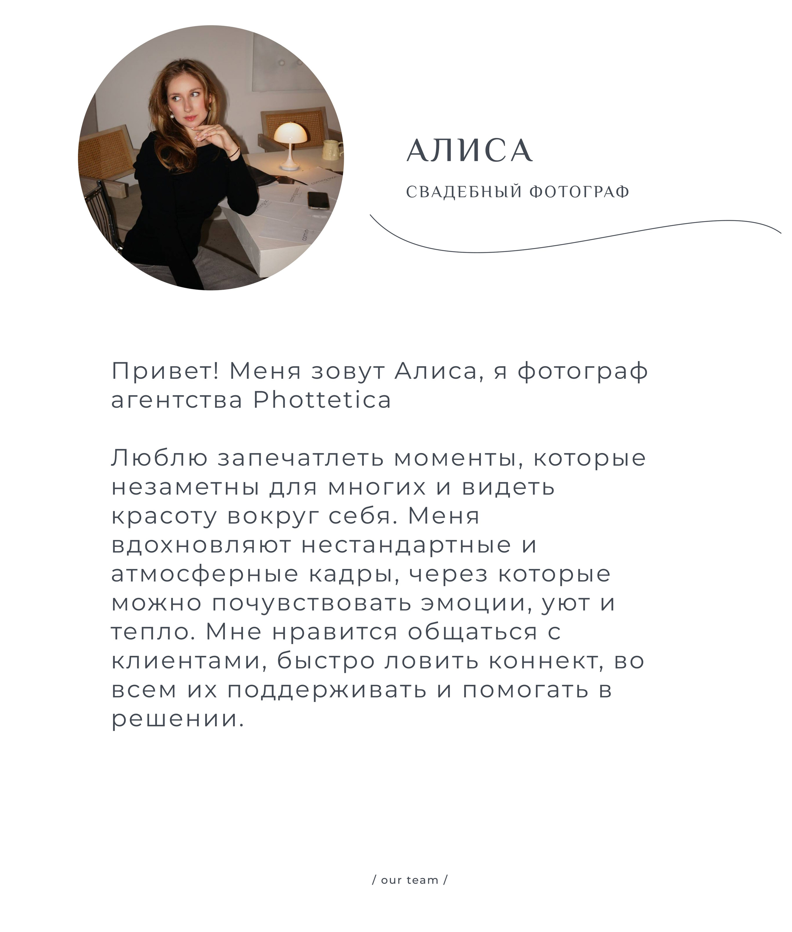 О формате. Фоттéтика / фотоагентство в москве / фотограф москва