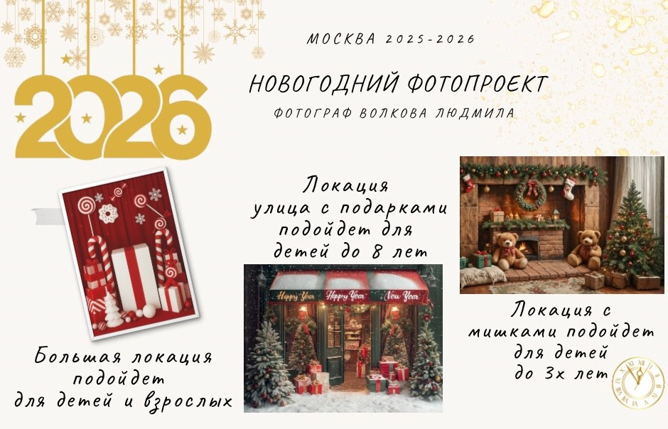 Детский фотограф Москва. Собственная фотостудия