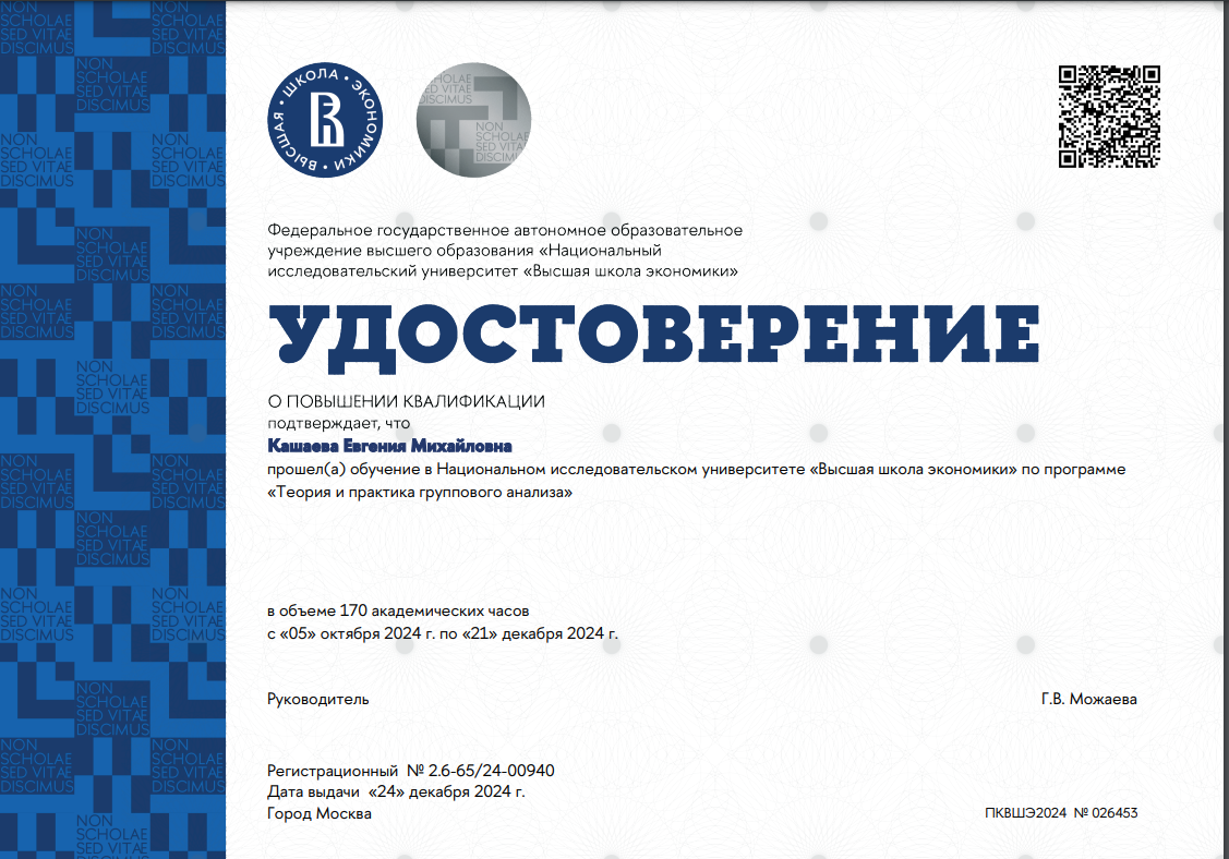 Обо мне. Евгения Кашаева, психолог