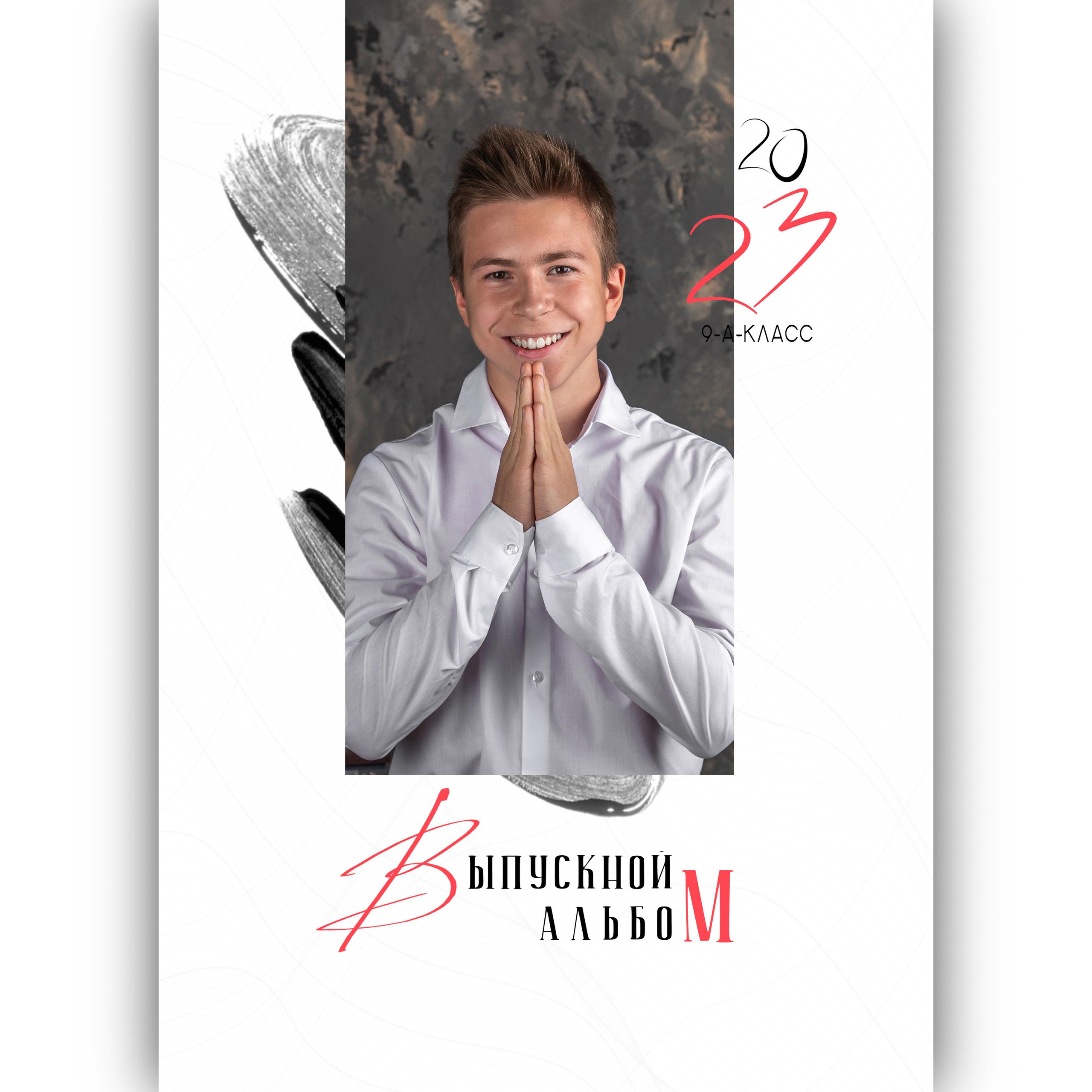 Варианты альбомов. Блик Лайк. Будь ярким!