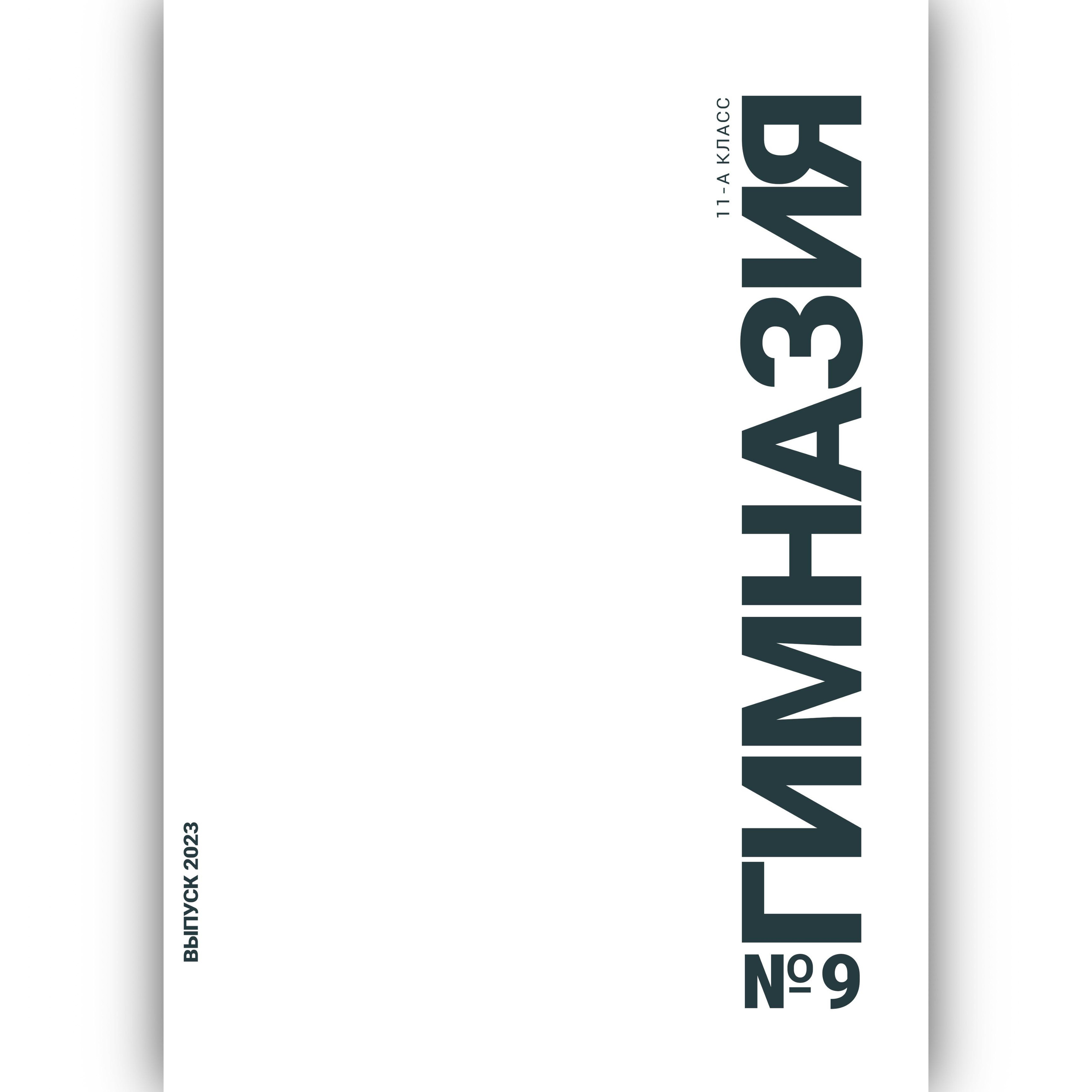 Варианты альбомов. Блик Лайк. Будь ярким!