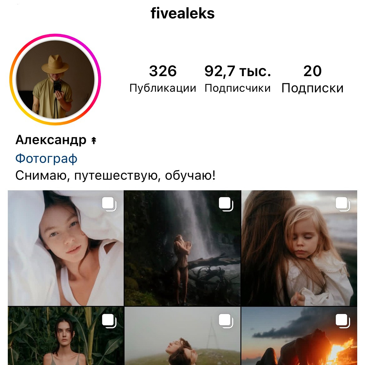 Контакты. Fivealeks — Портретная фотография. Обучение. Пресеты