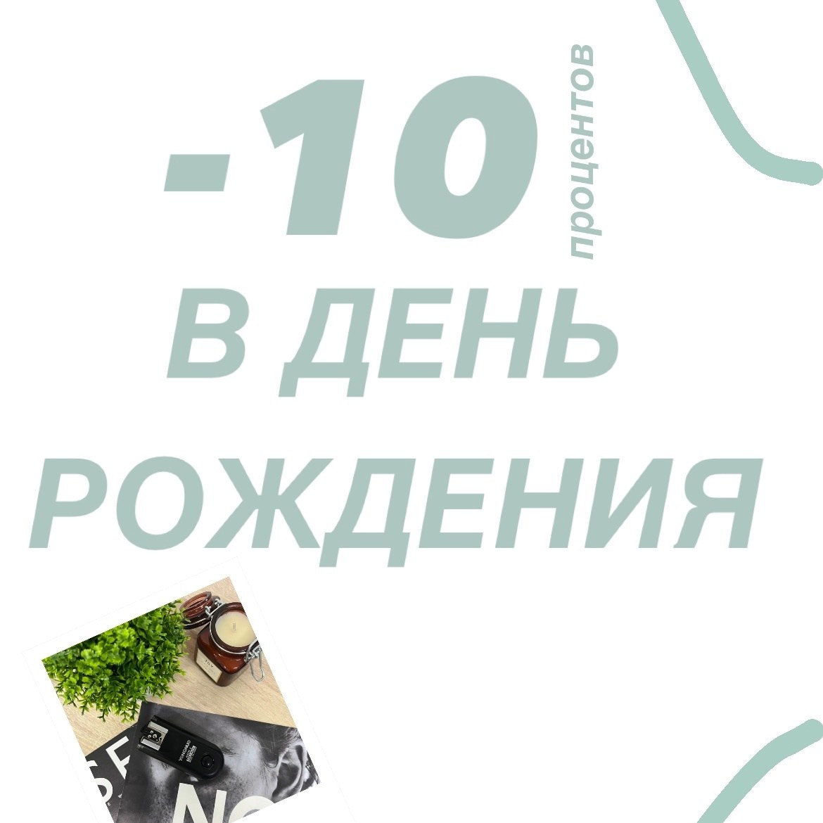 Подарочный сертификат в фотостудию без фотографа Нижний