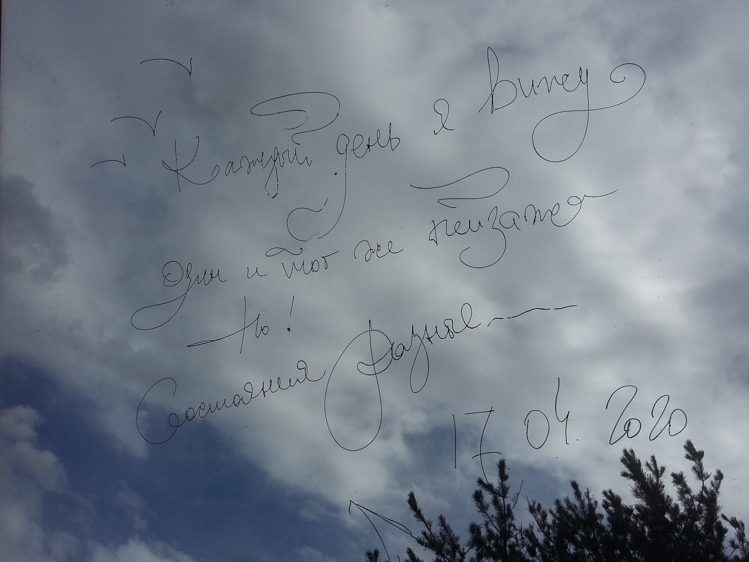 Time to watch out. Художница Ирина Гейнц