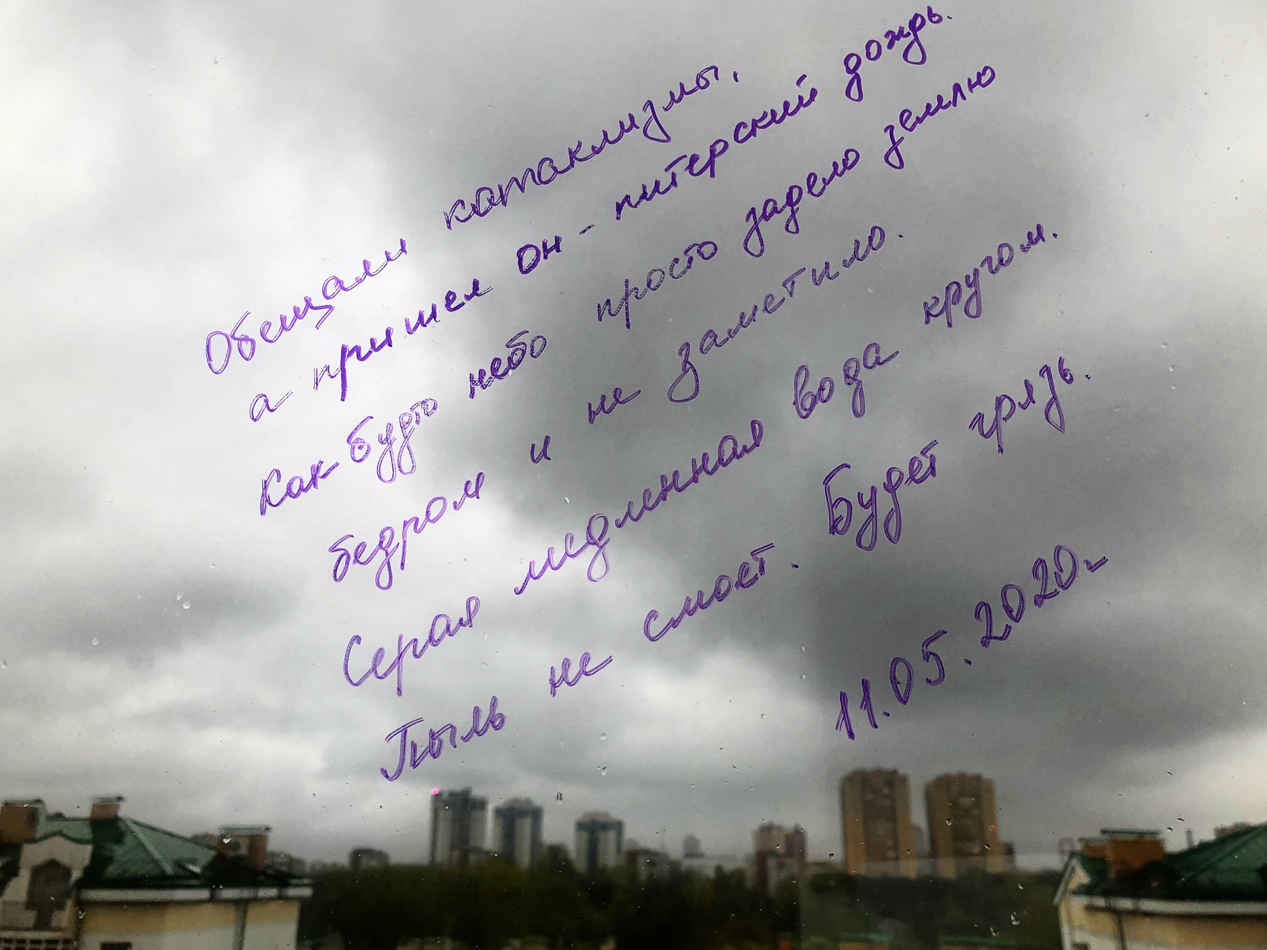 Time to watch out. Художница Ирина Гейнц