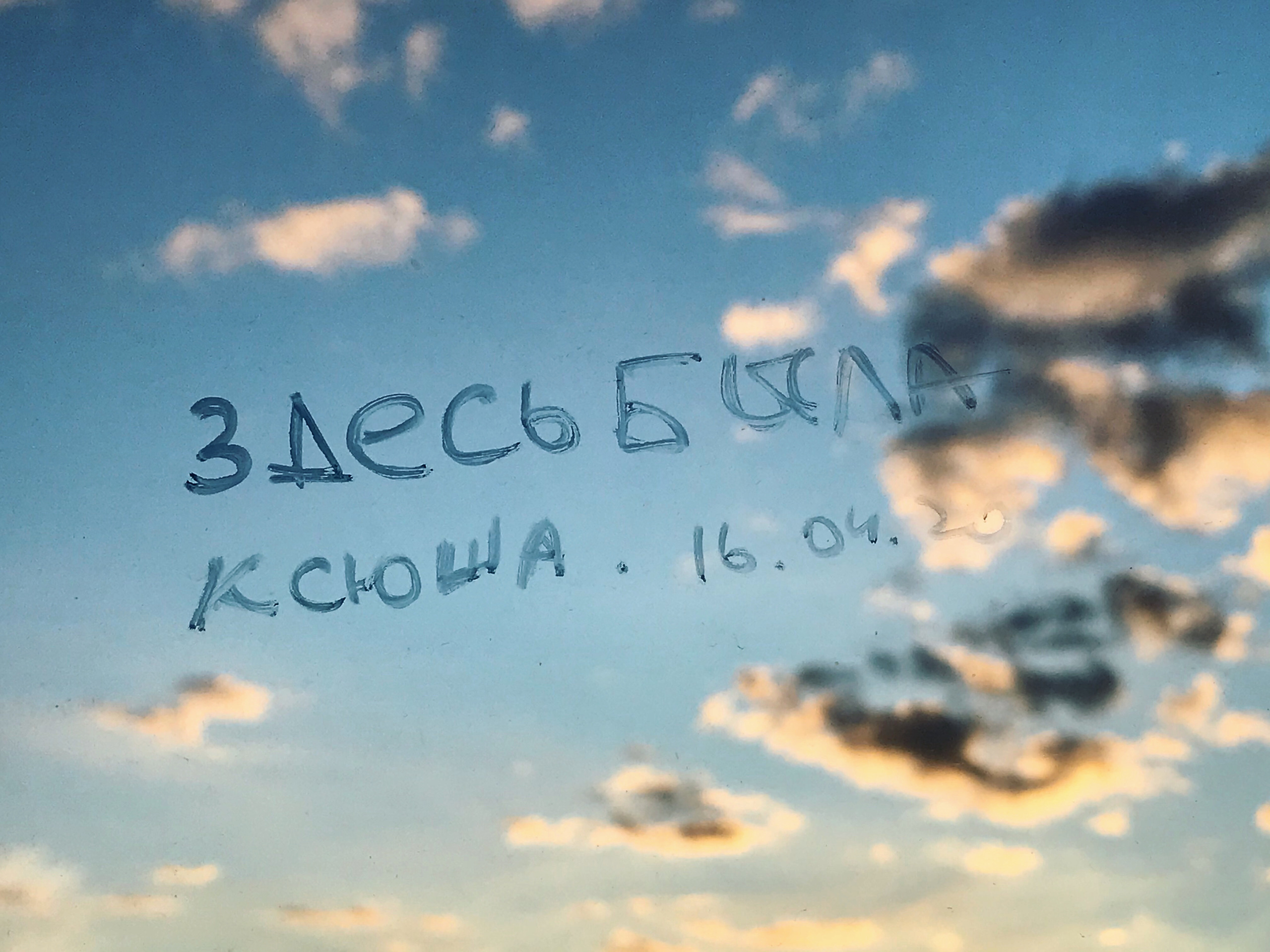 Time to watch out. Художница Ирина Гейнц