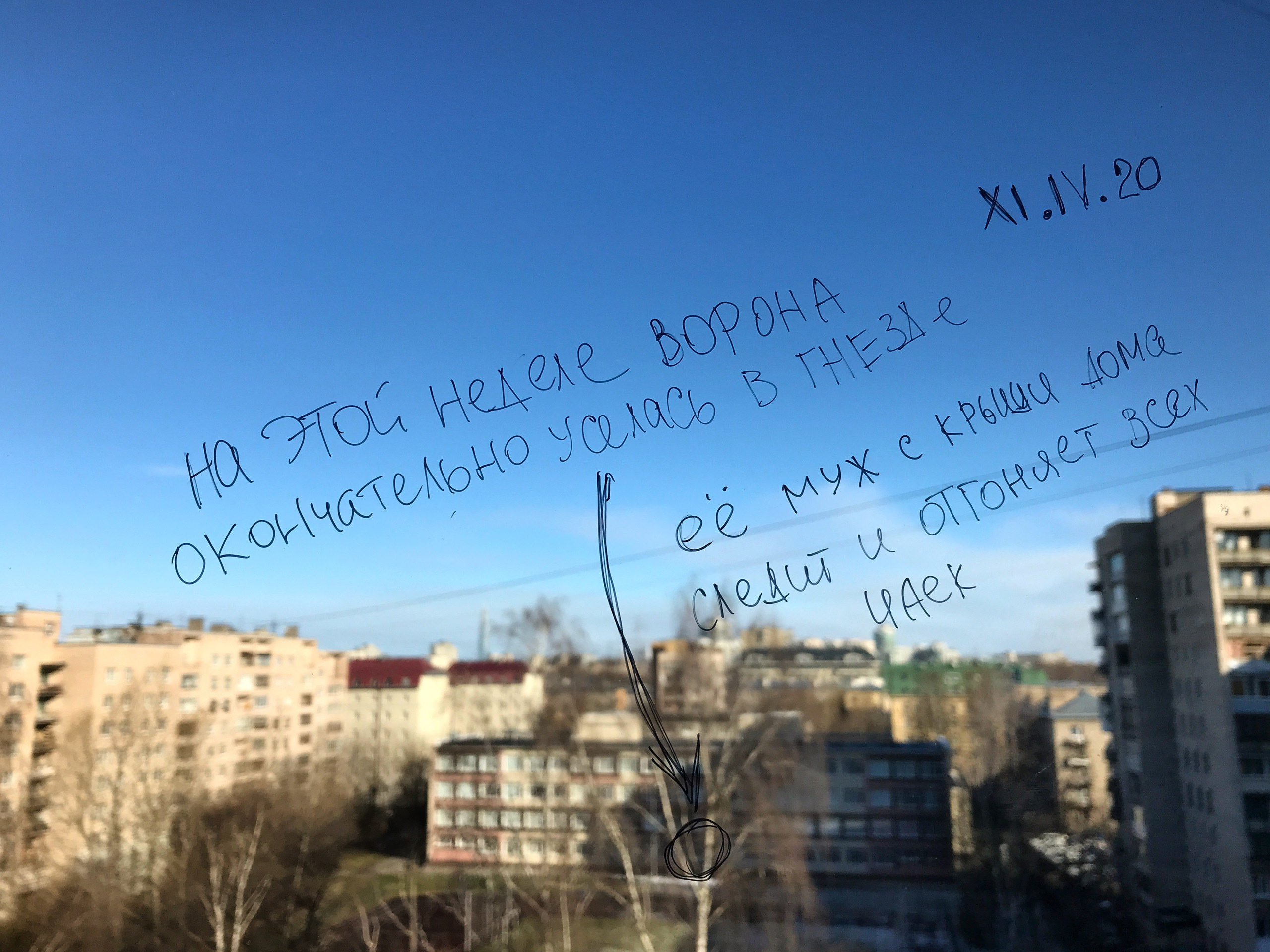 Time to watch out. Художница Ирина Гейнц