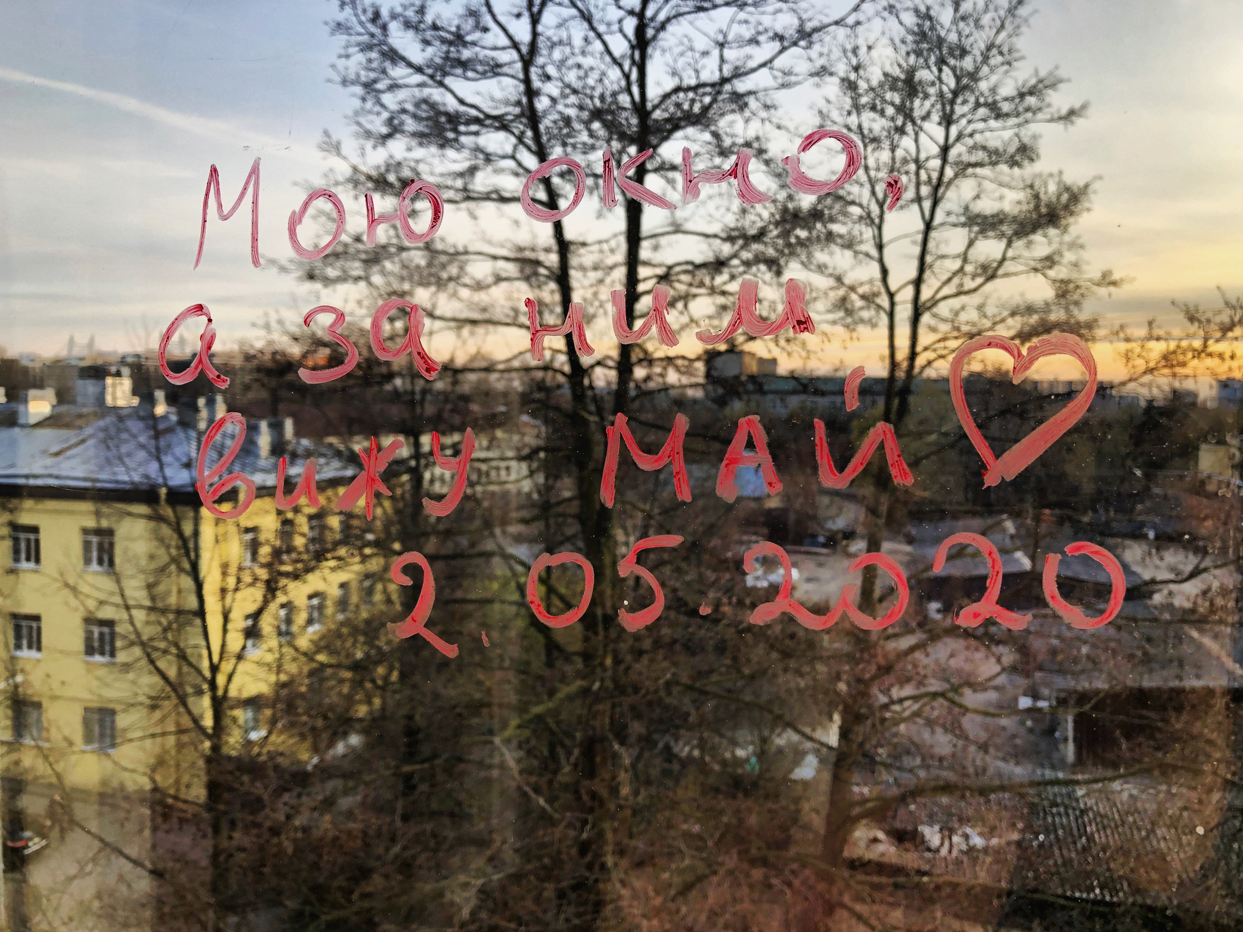 Time to watch out. Художница Ирина Гейнц