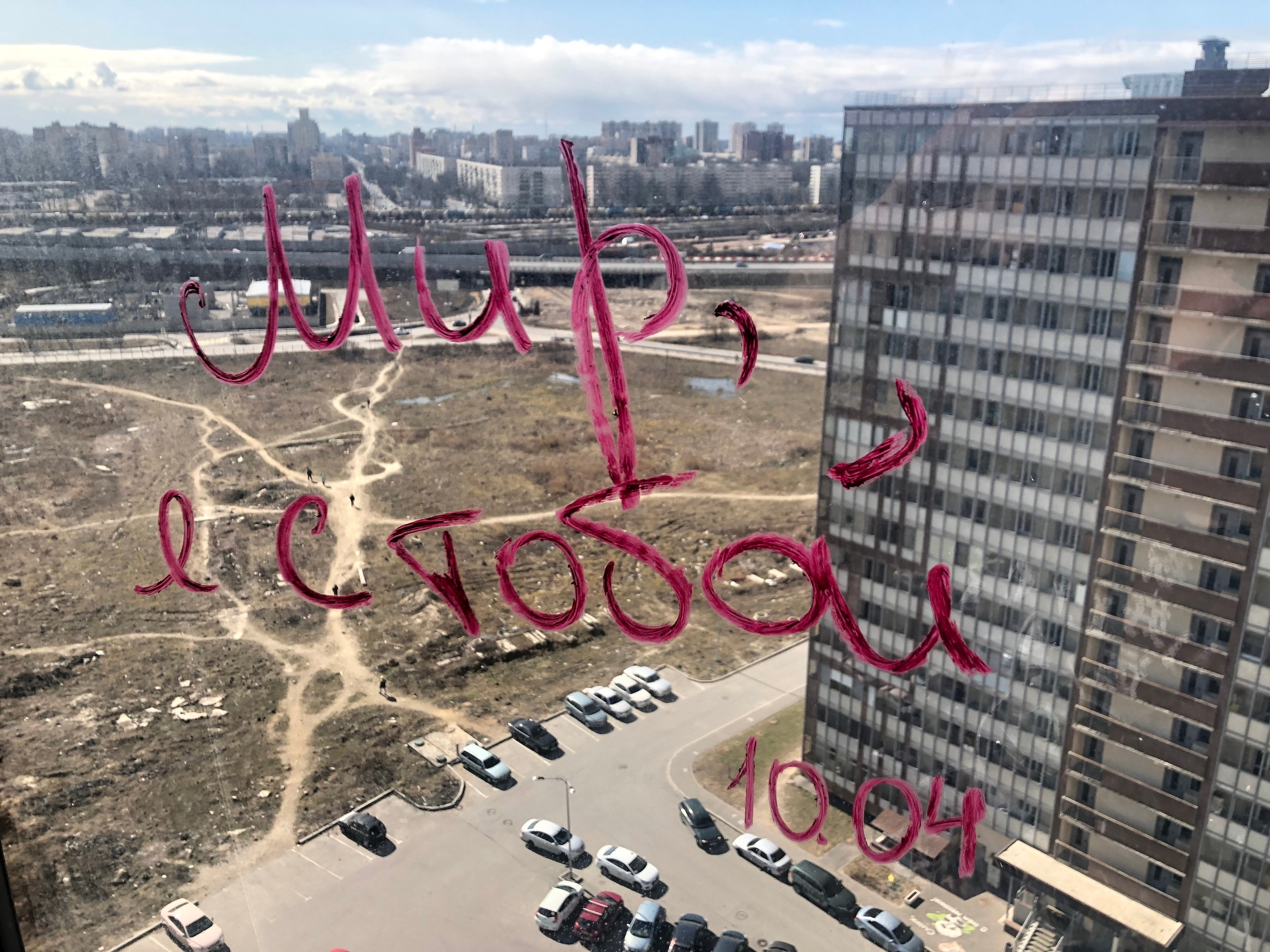 Time to watch out. Художница Ирина Гейнц