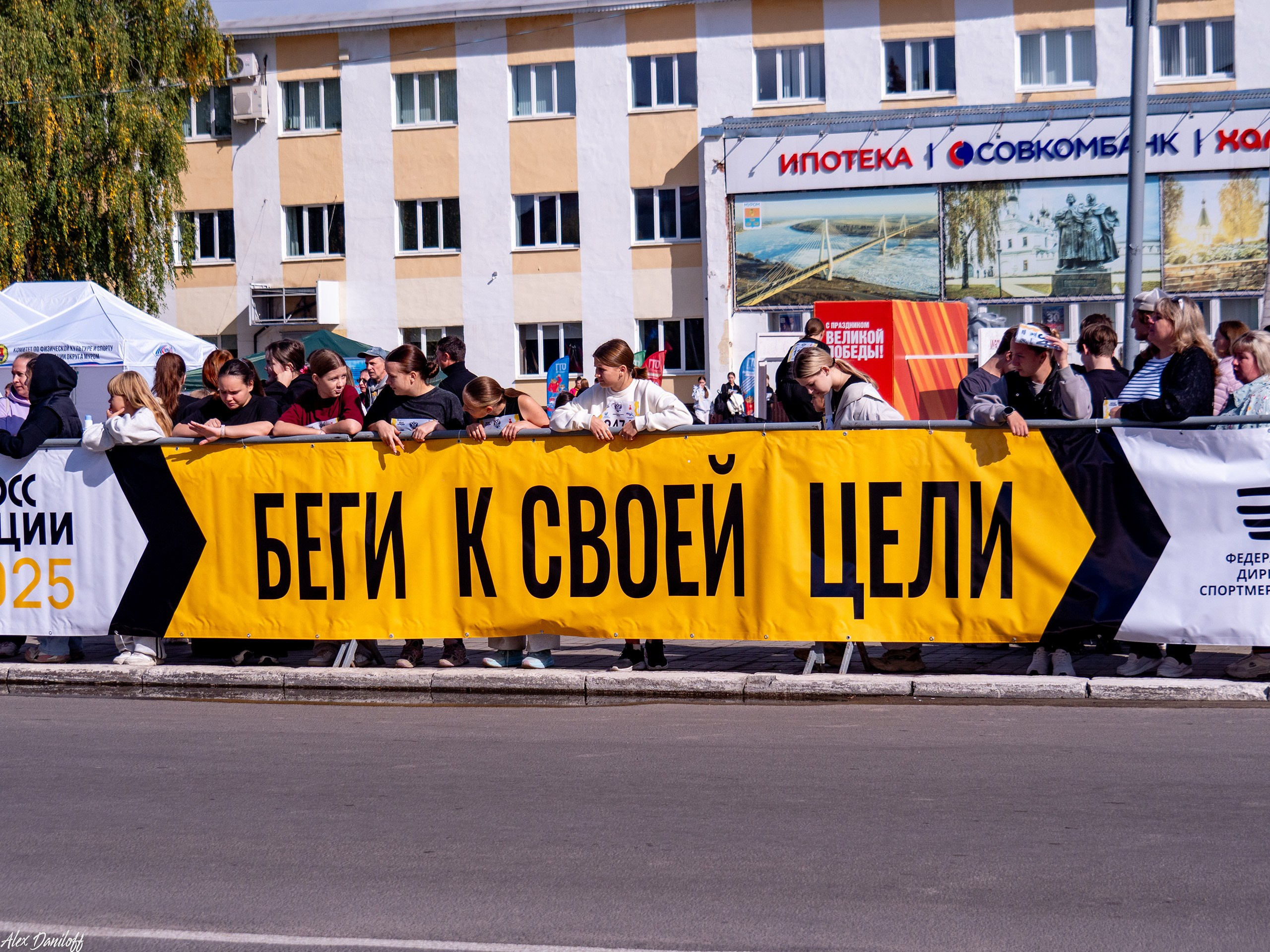 Кросс нации 2025. Муром-Инфо. Новости культуры, образования, спорта в городе Муром