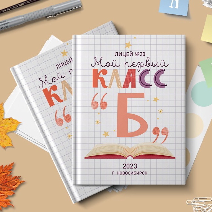 medlori Выпускной альбом&nbsp;для 1 класса НОВИНКА