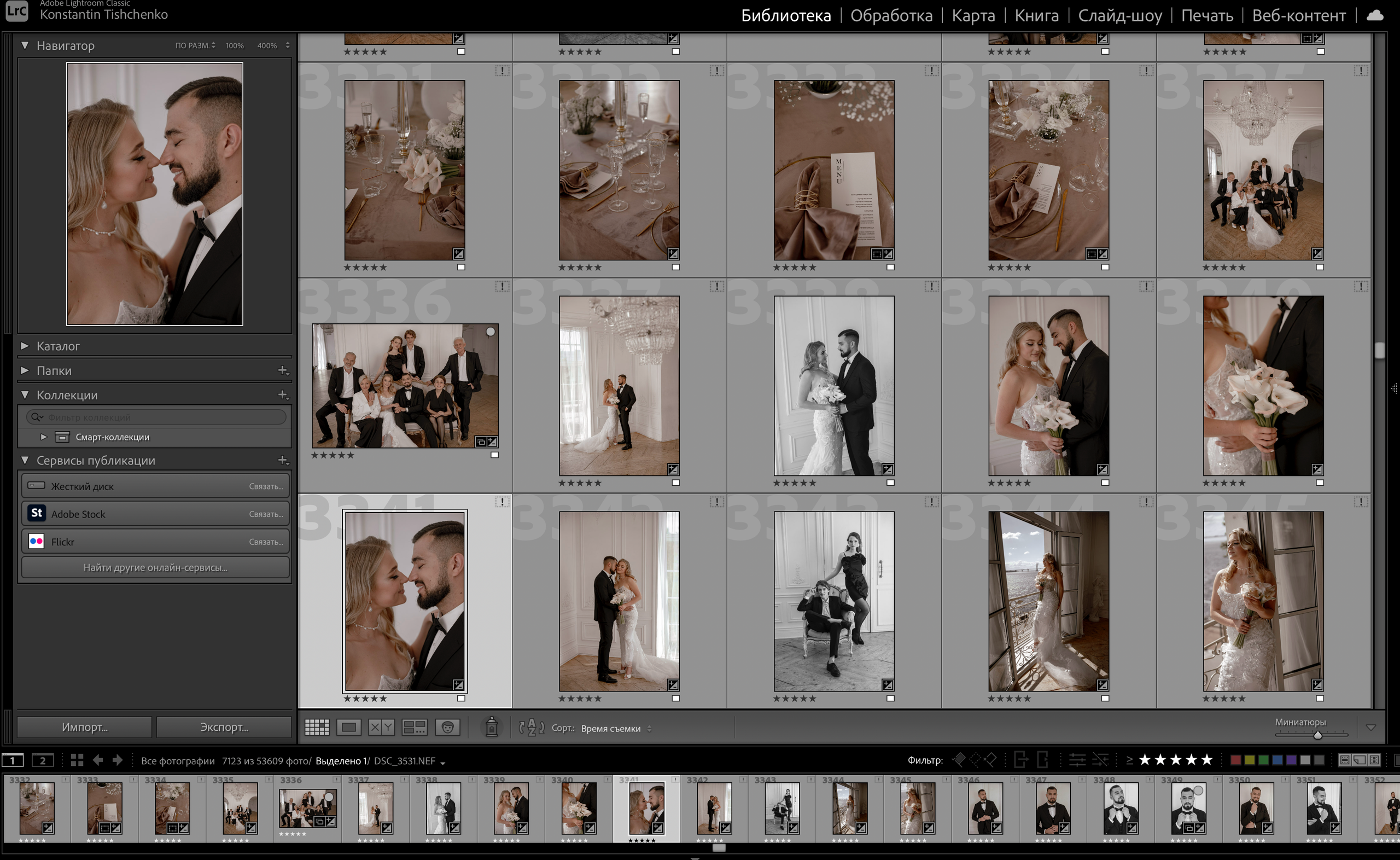 Исходники Свадьба c гостями + декор