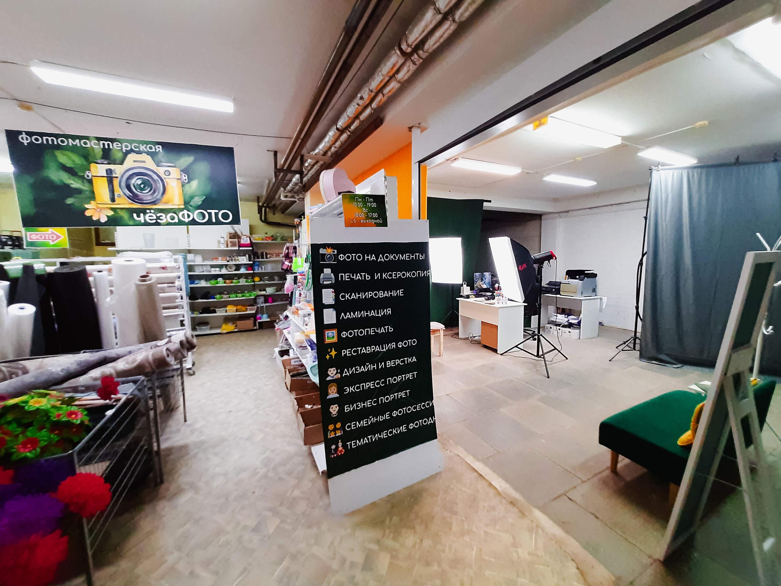 Контакты. Фотомастерская чёзаФОТО — г. Новосибирск, Академгородок