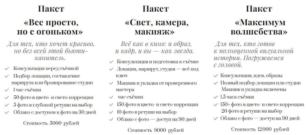 Анастасия Строева / Универсальный фотограф Королев. Фотограф в России, Семейный фотограф, репортажный фотограф, детский фотограф, портретный фотограф, контент фотограф, универсальный фотограф