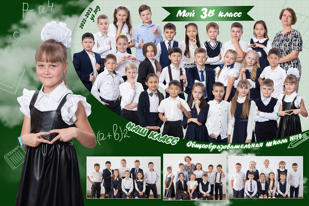 Виньетки, групповые фотографии 1 - 4 класс. Темиртау, Караганда. Фотограф Темиртау, Караганда. Фотограф Наталья Наконечная. Фотостудия «Ай-Би-эН»