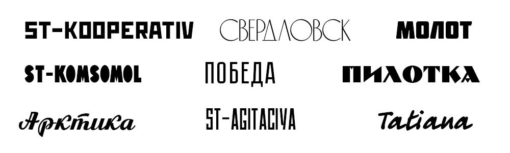 Несколько слов о «советском леттеринге». Alexander Stan Shimanov