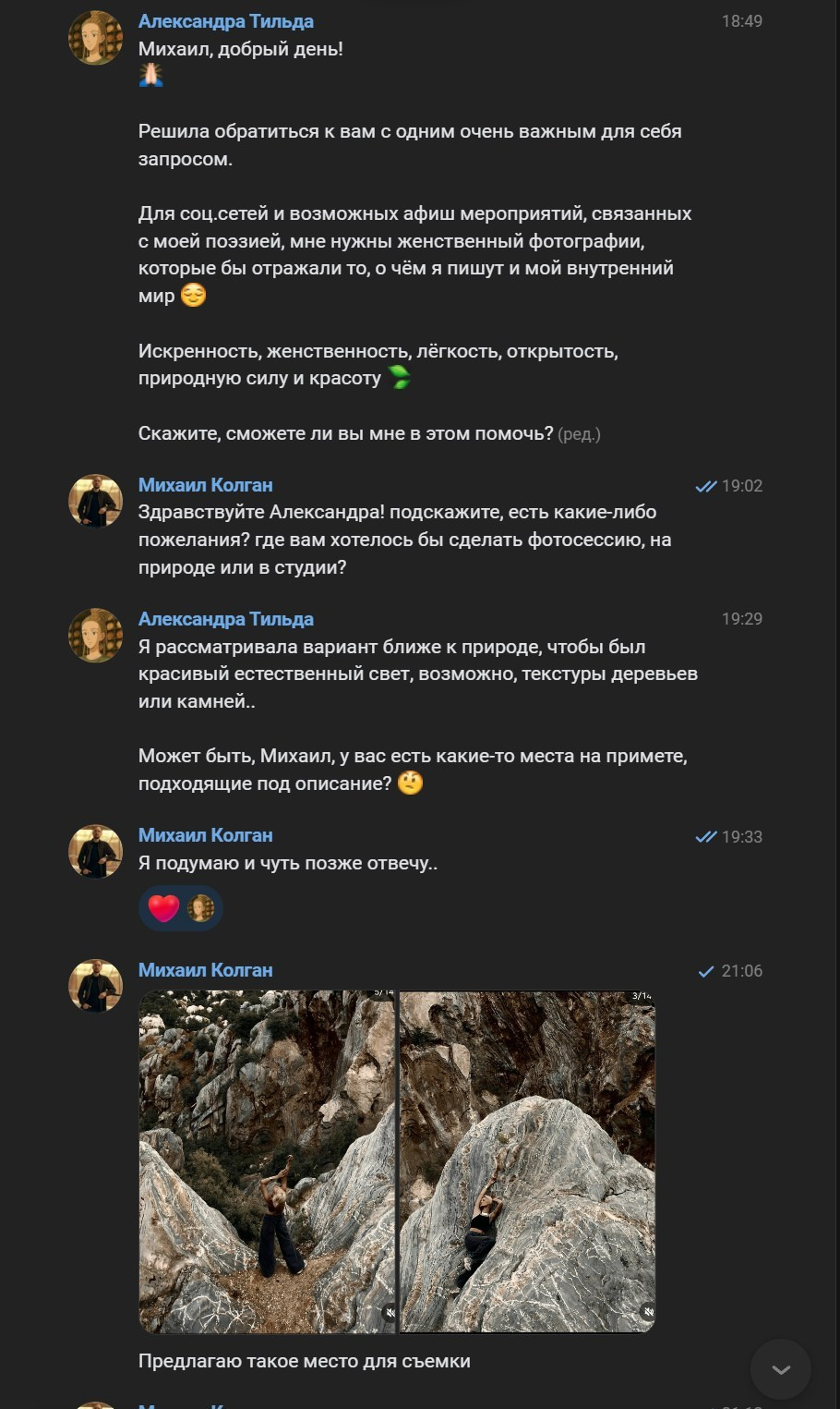 Съемка для Александры. Главная