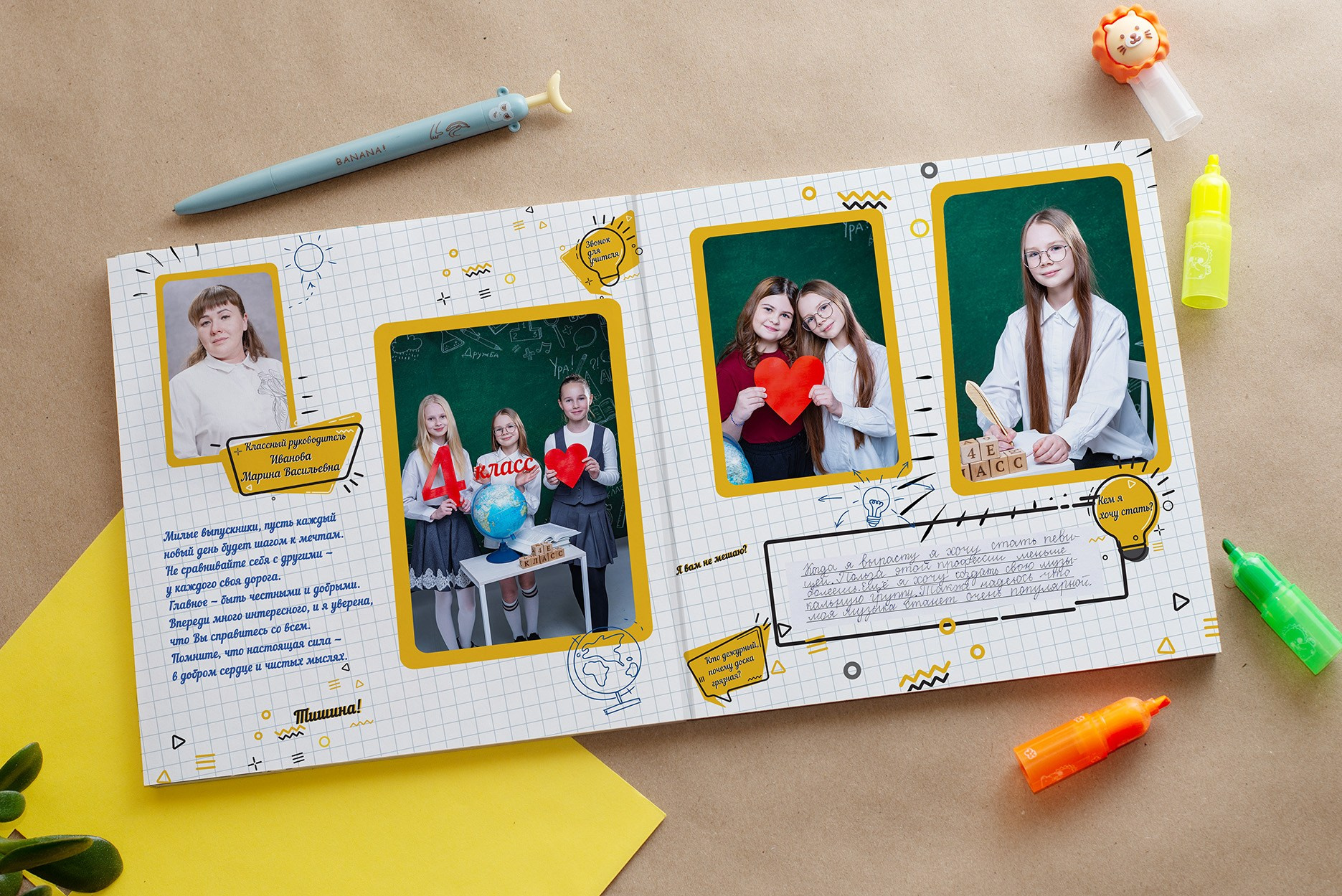 Альбом «Оптима» 4 классы. Школьный фотограф, выпускные альбомы Екатеринбург