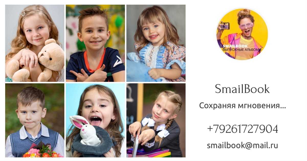 Начальная школа 1-3 классы. Выпускные альбомы для детского сада и школы