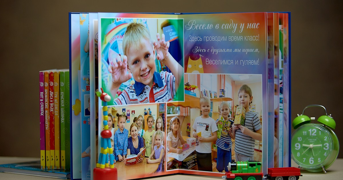 Большой многостраничный альбом для выпускника в детский сад. Выпускной ...