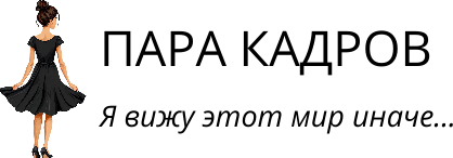 para-kadrov.wfolio.pro