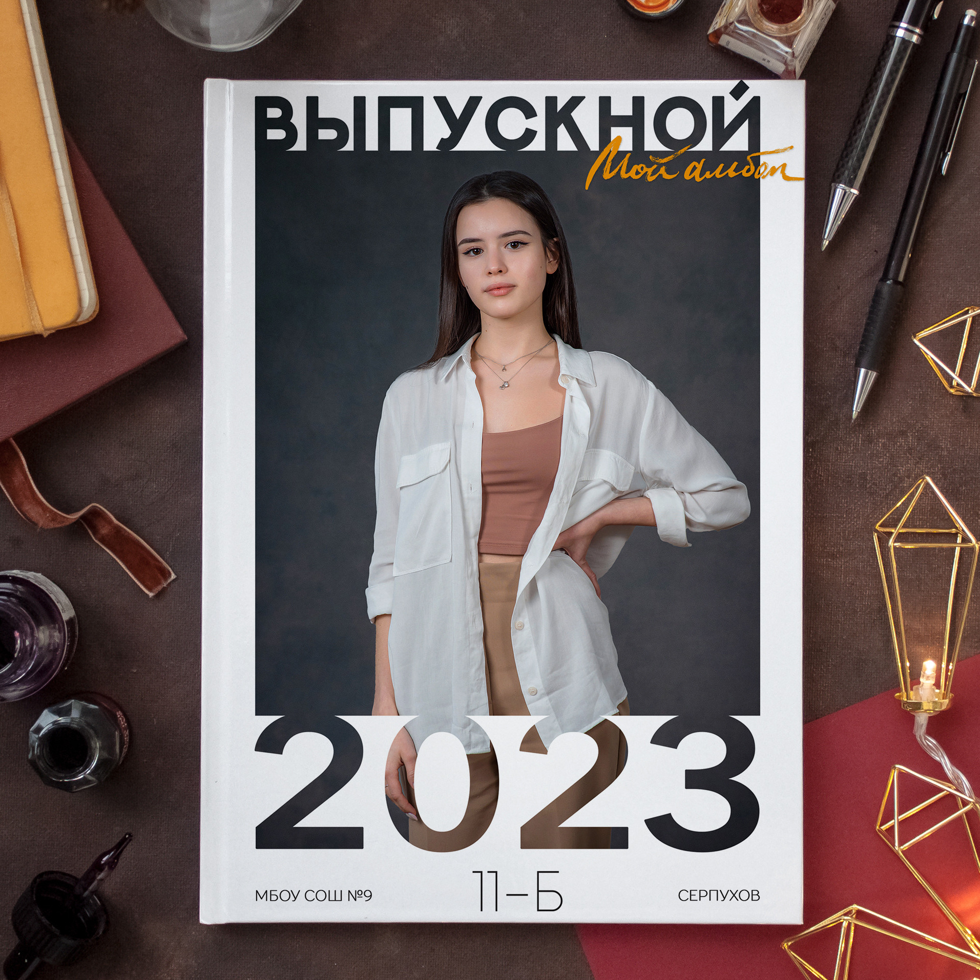 Выпускной альбом в Серпухове, Подольске, Москве. Фотограф Олеся Босак